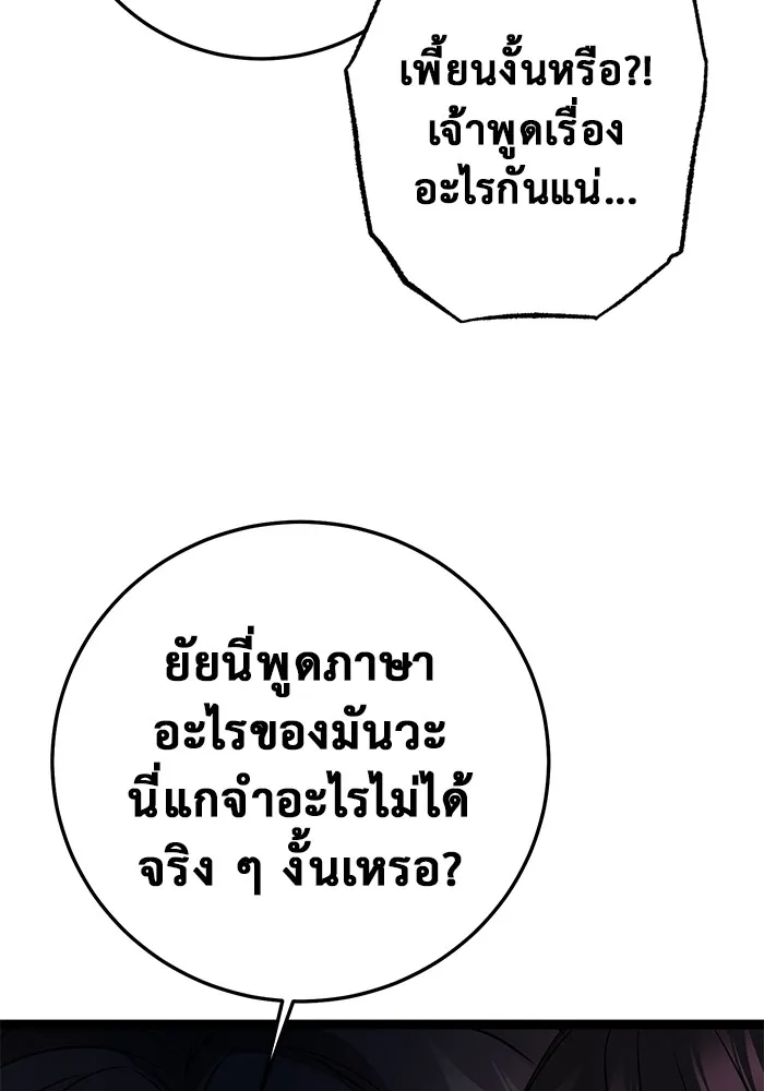 ราชินีนักบู๊ ตอนที่ 3 รูปที่ 79