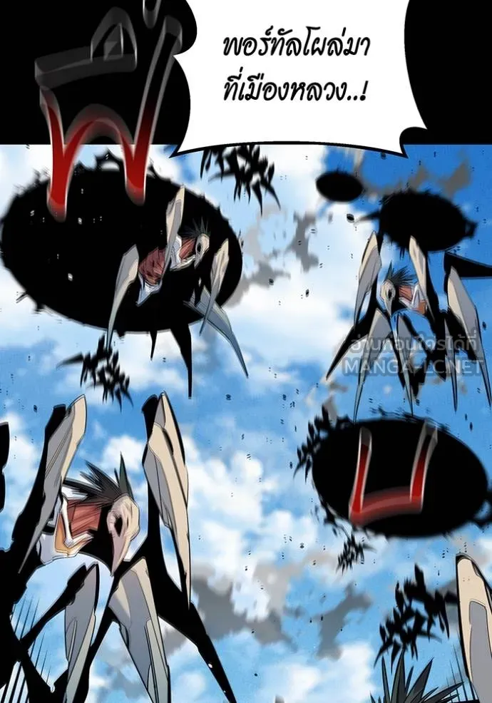 แยกร่างล่าอัตโนมัติ ตอนที่ 125 รูปที่ 27