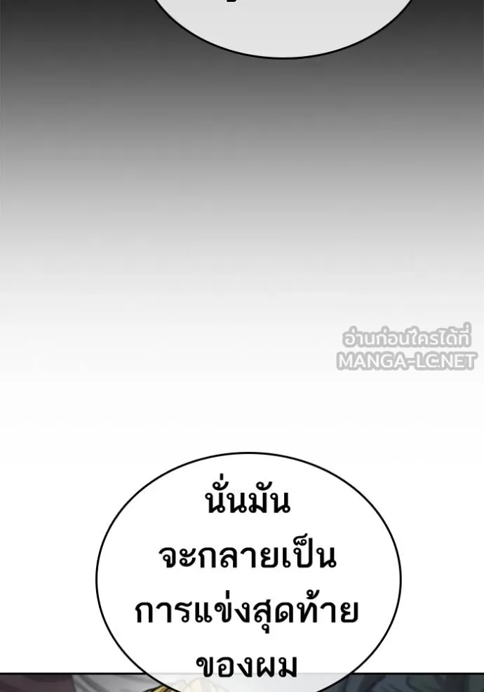 ชีวิตเวรเอ๊ย ตอนที่ 56 รูปที่ 39