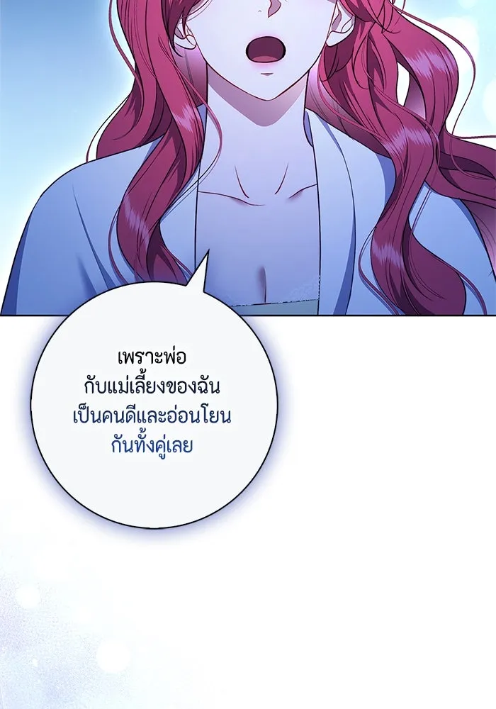 ขอวิธีส่งสามีลงนรก ตอนที่ 28 รูปที่ 16