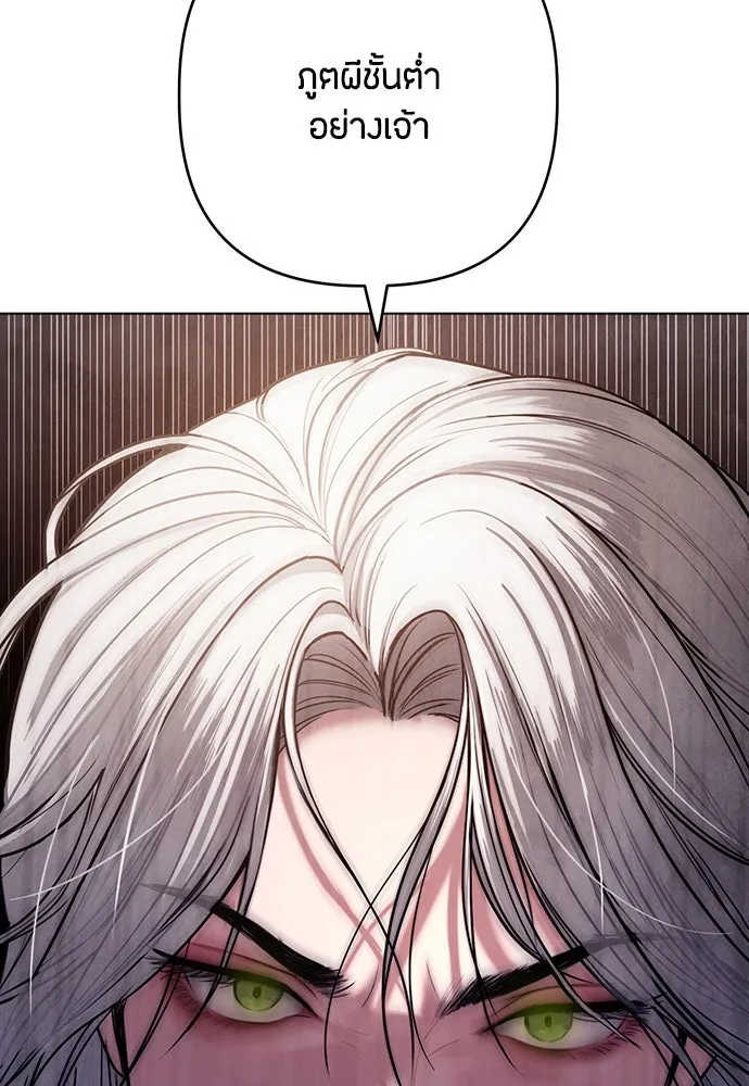 ความลับของสาวร่างทรง ตอนที่ 20 รูปที่ 71