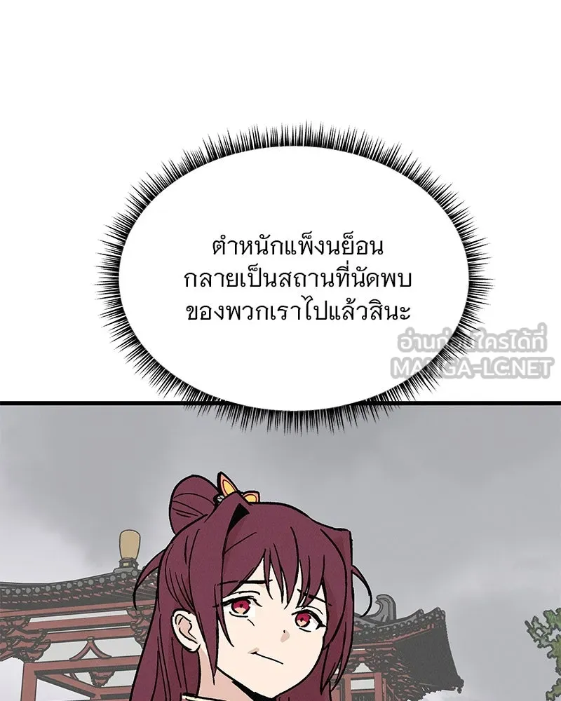 ข้าต้องไม่ใช่พระชายา ตอนที่ 34 รูปที่ 51