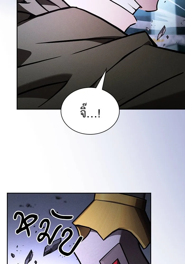 นักดาบอัจฉริยะจากอะคาเดมี ตอนที่ 114 รูปที่ 74