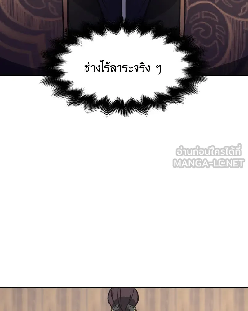 เกิดอีกทีเป็นว่าที่ประมุขลัทธิมาร ตอนที่ 56 รูปที่ 183