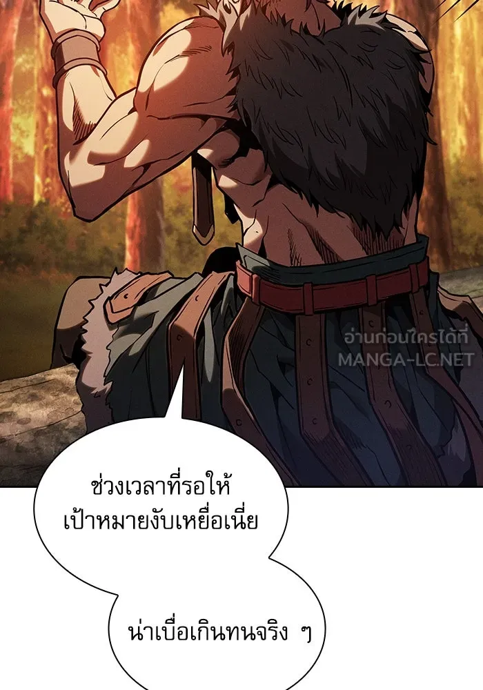 นักดาบอัจฉริยะจากอะคาเดมี ตอนที่ 96 รูปที่ 150