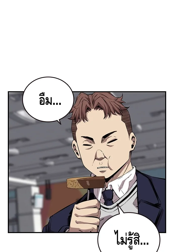 King Game ตอนที่ 43 ฉันจะฆ่ามันให้หมด รูปที่ 32