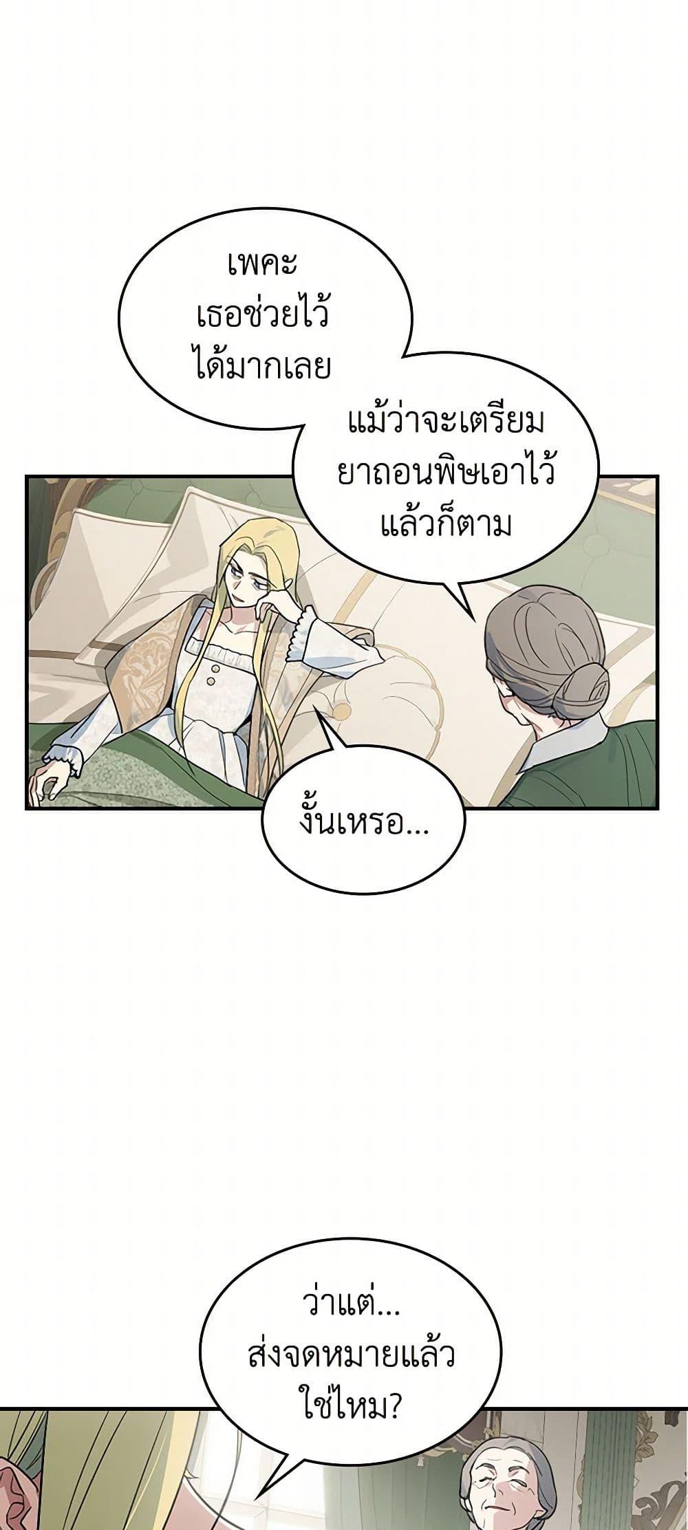 Manga-lc-com อ่านมังงะ อ่านการ์ตูน ออนไลน์ ฟรี The Lady and the Beast ตอนที่ 1 2 3 4 5 6 7 8 9 10 11 12 13 14 ฟรี ไม่มีโฆษณา Manga-lc - อ่าน มังงะ อ่าน การ์ตูน ออนไลน์ อ่านมังงะ ฟรี