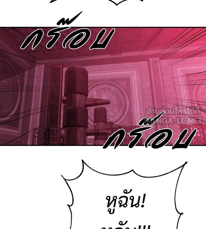 เรียกฉันว่าพระเจ้า ตอนที่ 78 รูปที่ 83