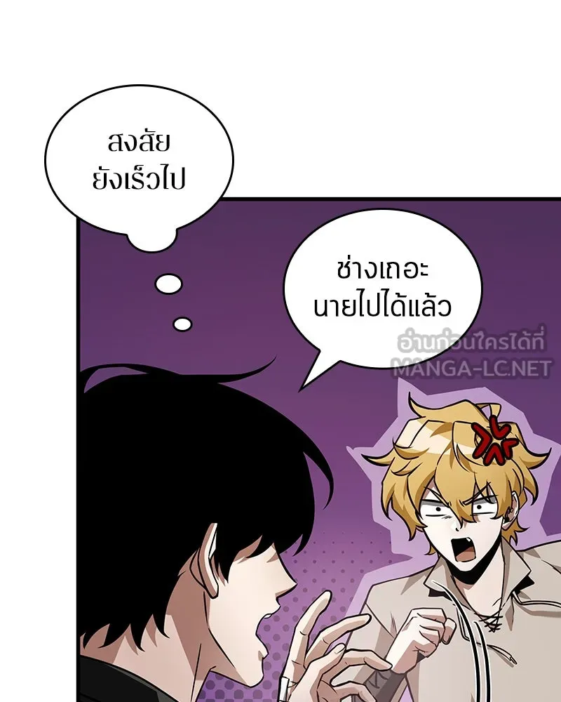 Omniscient Reader อ่านชะตาวันสิ้นโลก ตอนที่ 42 อาสโมเดียส (2) รูปที่ 27
