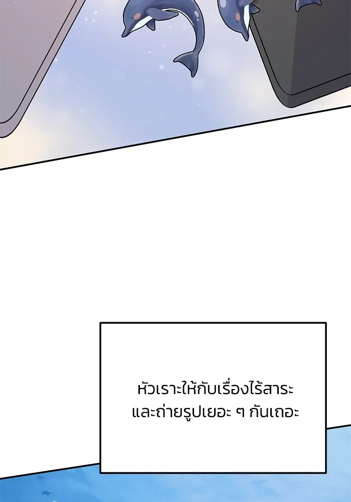 รักน้ำ รักปลา รักเธอนะ ตอนที่ 54 ปลาถูกสารภาพ รูปที่ 86