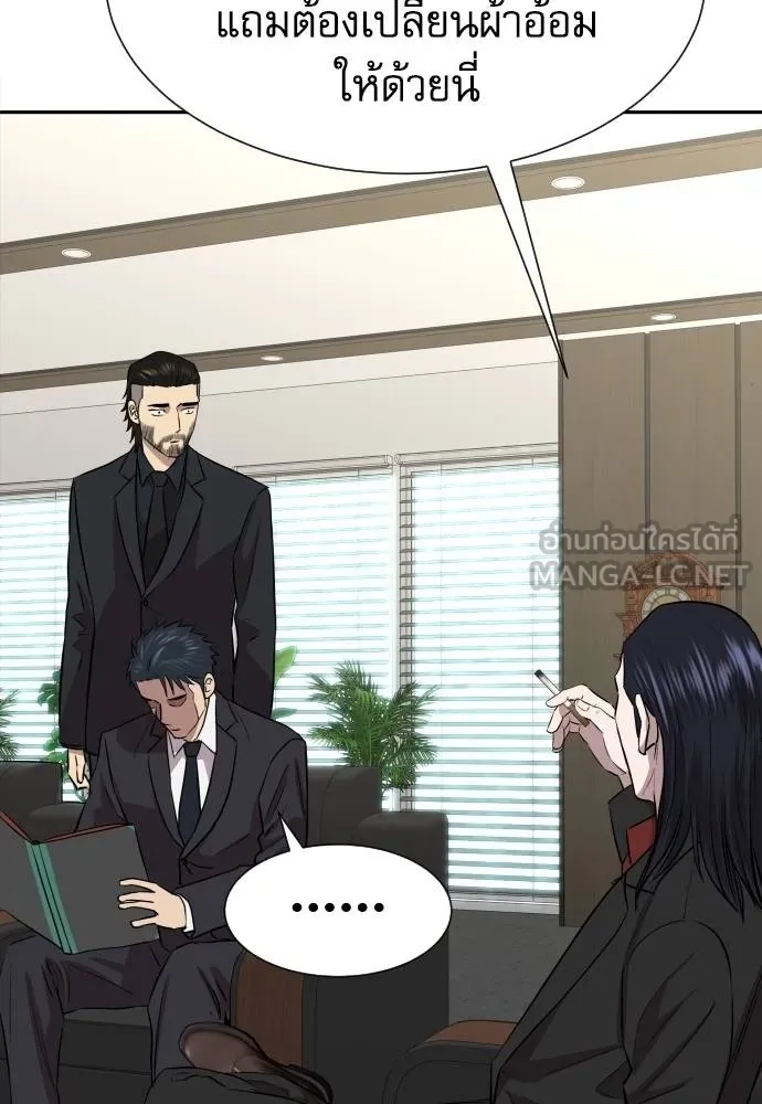 หลานอัจฉริยะ ตอนที่ 19 รูปที่ 126