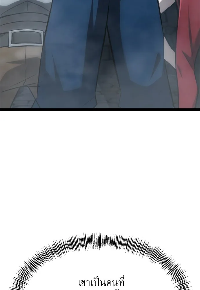 ก็อบลินเลเวล 999 ตอนที่ 25 รูปที่ 163