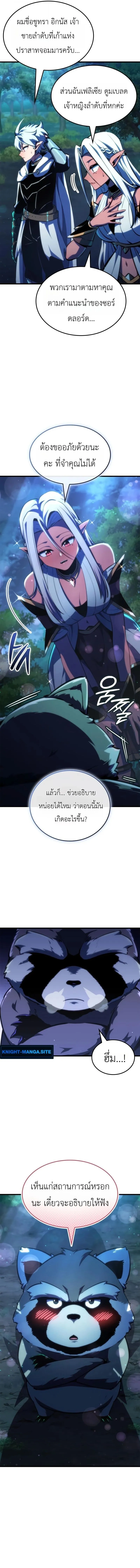 Breakers ตอนที่ ตอนที่ 50 รูปที่ 3