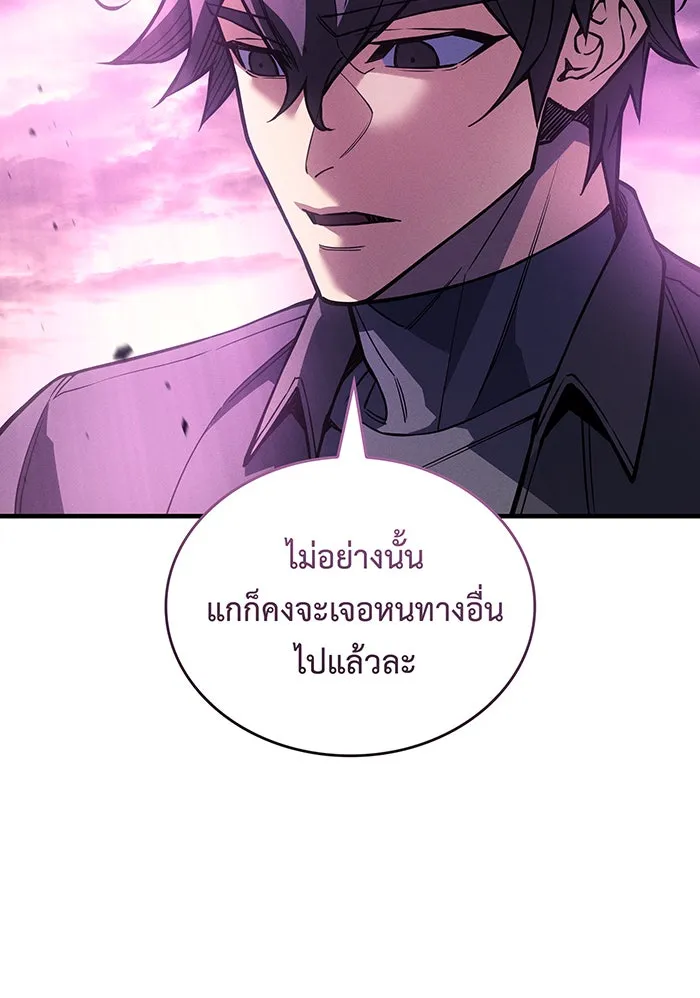 เกิดใหม่พร้อมพลังแห่งราชัน ตอนที่ 123 รูปที่ 26