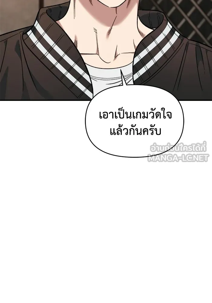 เพื่อนกันมันส์เกิน ตอนที่ 65 รูปที่ 81