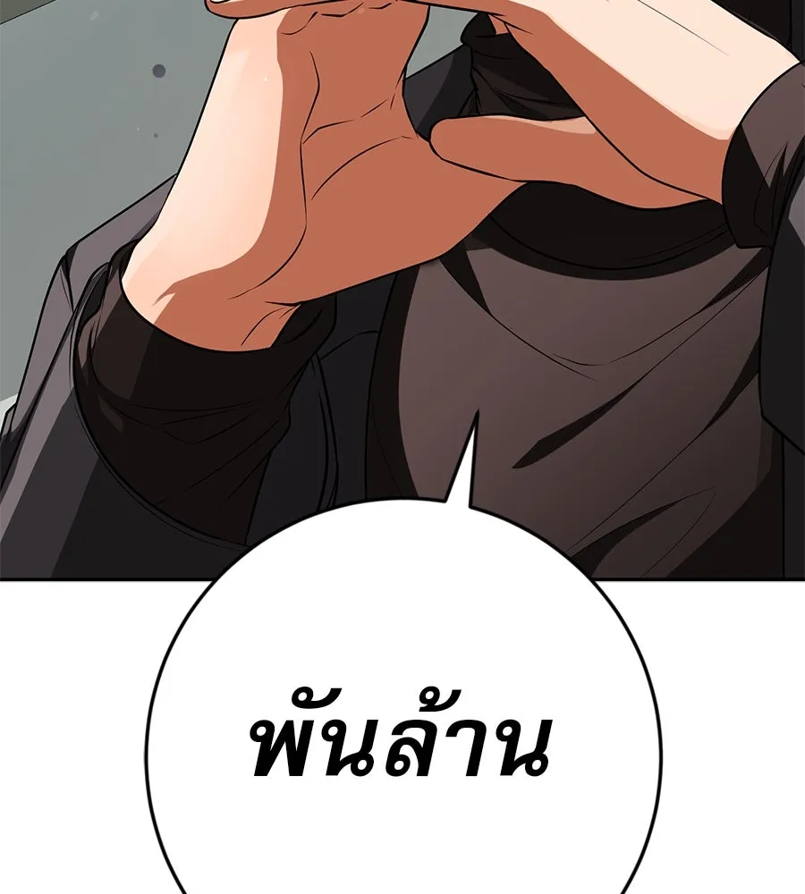 คอลเซ็นเตอร์เปลี่ยนชีวิต ตอนที่ 16 ช็อกซัล รูปที่ 157