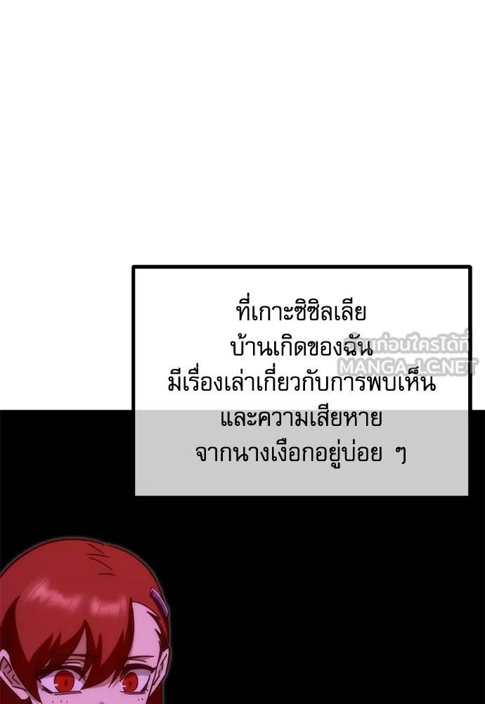 ชำแหละอะคาเดมีด้วยมีดแล่ปลา ตอนที่ 17 สอบกลางภาค (2) รูปที่ 132