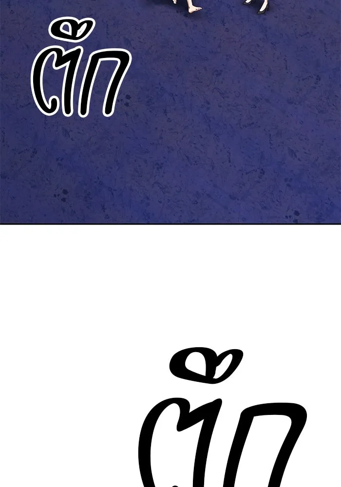 +99 ท่อนไม้พร้อมบวก ตอนที่ 5 อีซึลเลโล รูปที่ 334