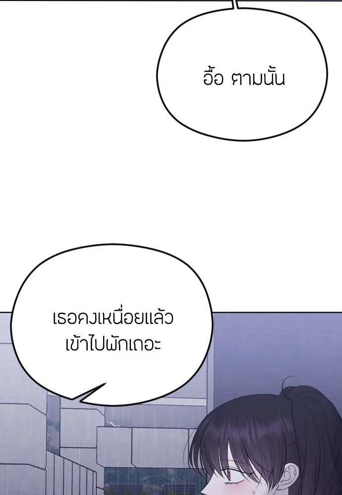 วิธีหนีตายจากนิยายโรคจิต ตอนที่ 31 รูปที่ 55