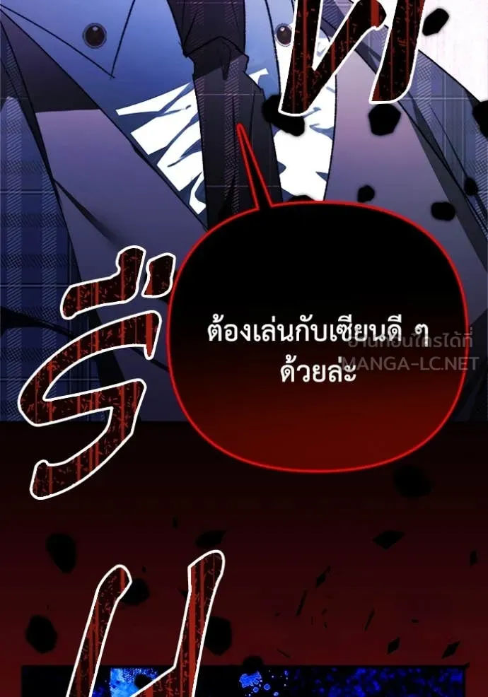 รักนะคะ ป๊ะป๋า ตอนที่ 8 รูปที่ 40