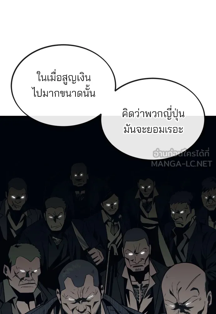 สนิมเชือดเลือดสาด ตอนที่ 7 รูปที่ 189