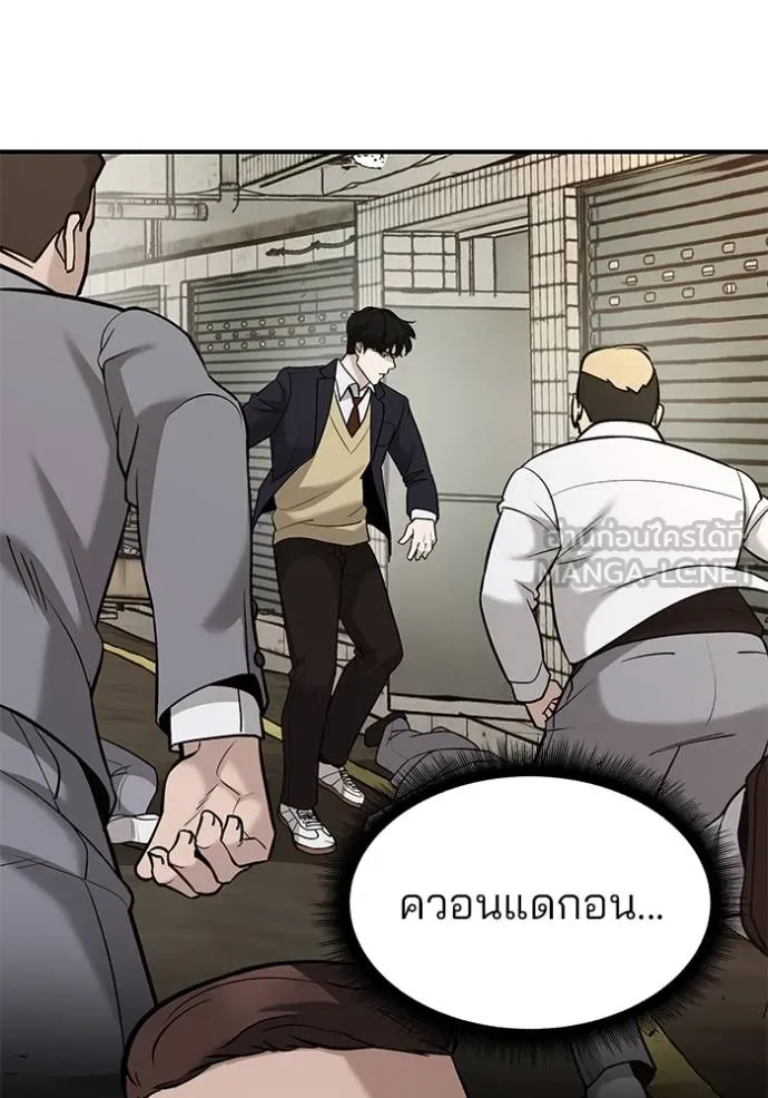 เลวฟากเลว ตอนที่ 120 รูปที่ 10