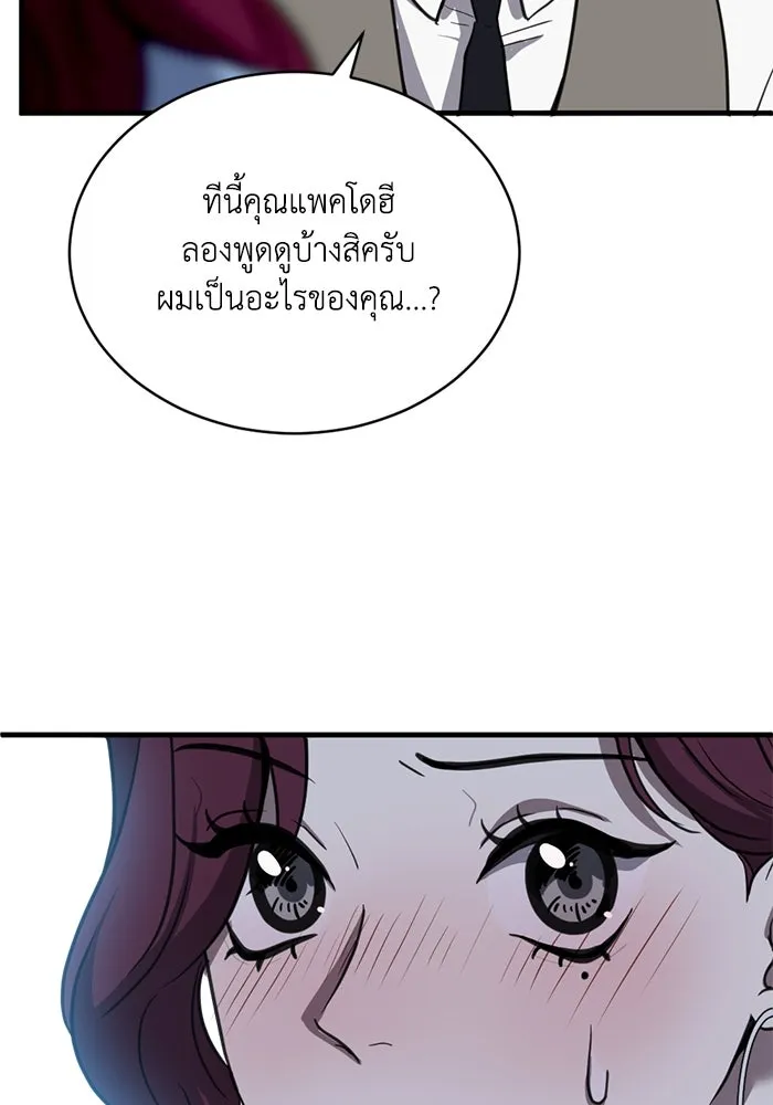ชีวิตรักฉบับเดจาวู ตอนที่ 36 รูปที่ 62