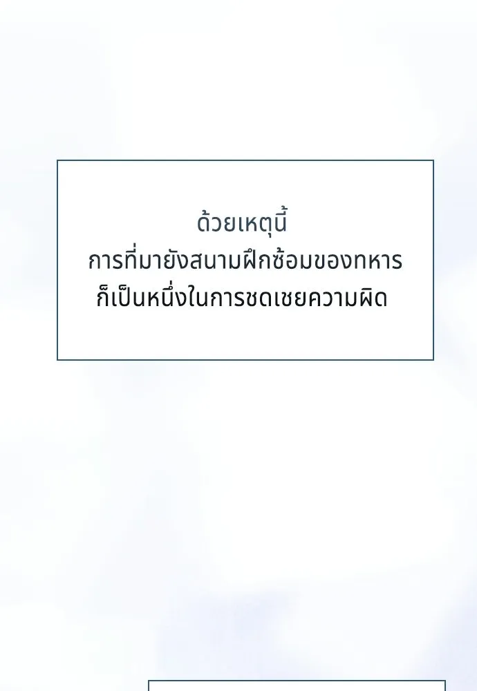 เวทฟื้นฟูได้ผลดีเกินไปแล้ว ตอนที่ 28 รูปที่ 26