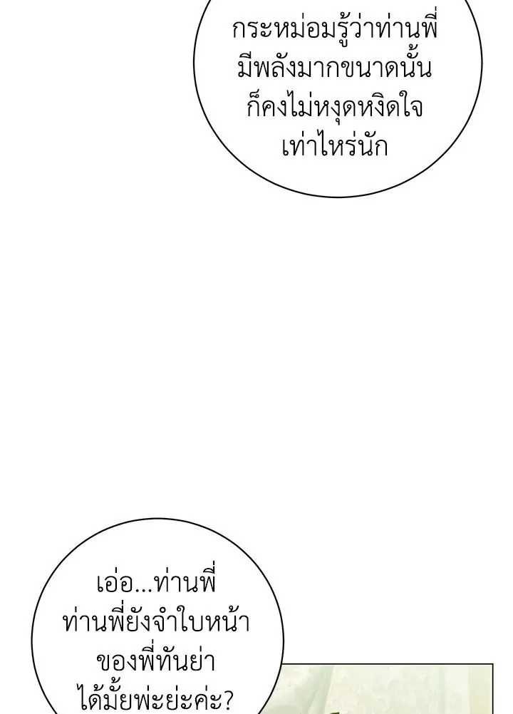 The Max Level Hero Has Returned การกล_บมาของว_รบ_ร_ษเวลต_น ตอนที่ ตอนที่ 191 รูปที่ 44