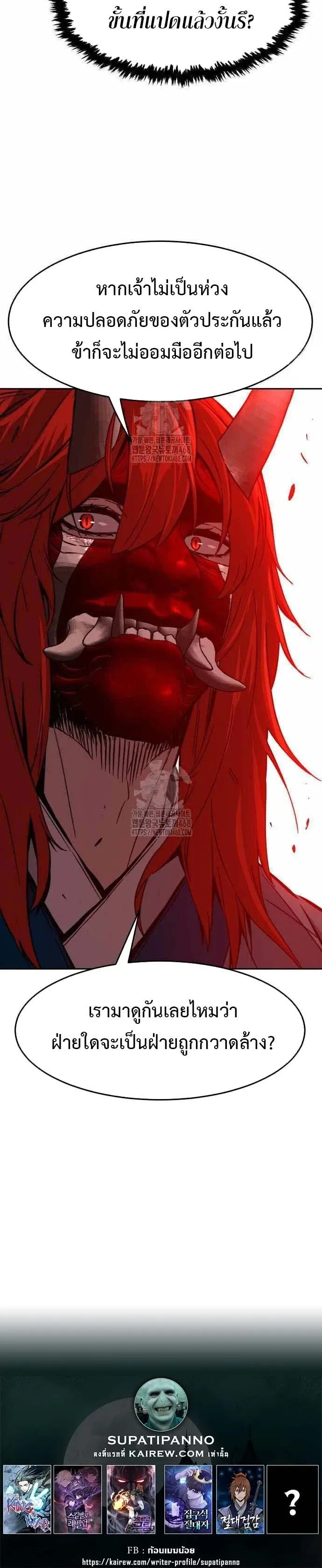 Absolute Sword Sense เซ_ยนส_มผ_สดาบ ตอนที่ ตอนที่ 151 รูปที่ 44