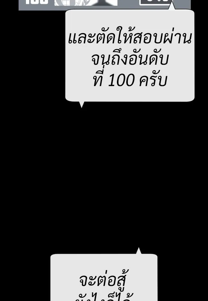 นักฆ่าย้อนวัย ตอนที่ 49 รูปที่ 157