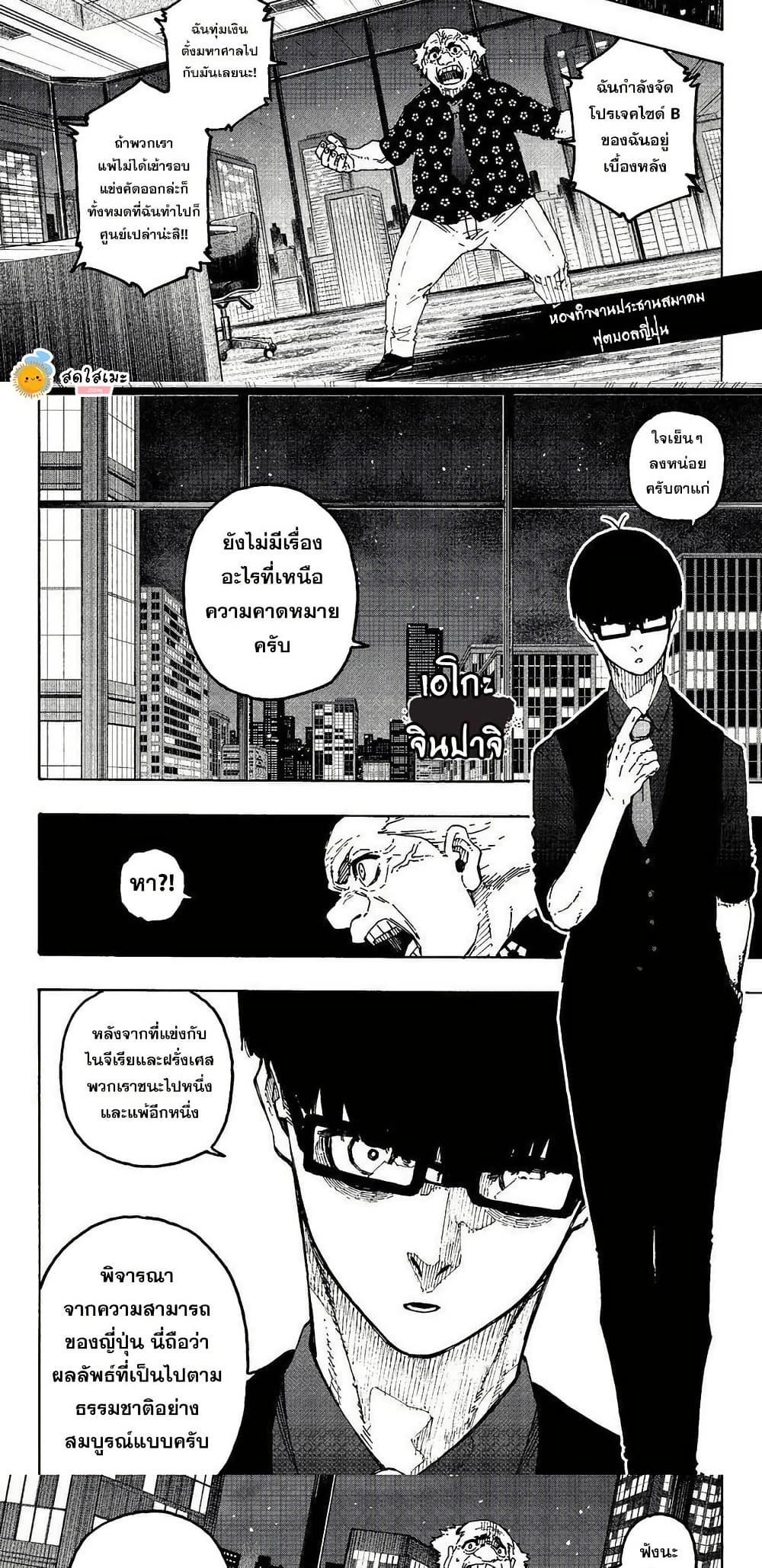 Manga-lc-com อ่านมังงะ อ่านการ์ตูน ออนไลน์ ฟรี Blue Lock ตอนที่ 1 2 3 4 5 6 7 8 9 10 11 12 13 14 ฟรี ไม่มีโฆษณา Manga-lc - อ่าน มังงะ อ่าน การ์ตูน ออนไลน์ อ่านมังงะ ฟรี