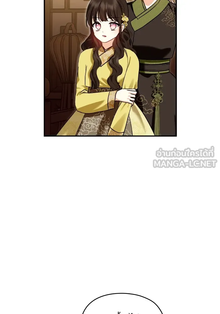 บุตรสาวของดยุกปีศาจ ตอนที่ 130 รูปที่ 21