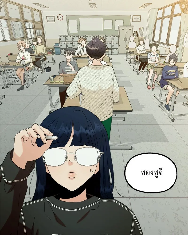 Pyramid Game เกมพีระมิด ตอนที่ 79 รูปที่ 134