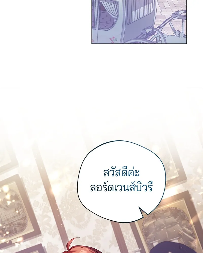 ถ้าเป็นนางร้าย ขอตายดีกว่า ตอนที่ 9 รูปที่ 91