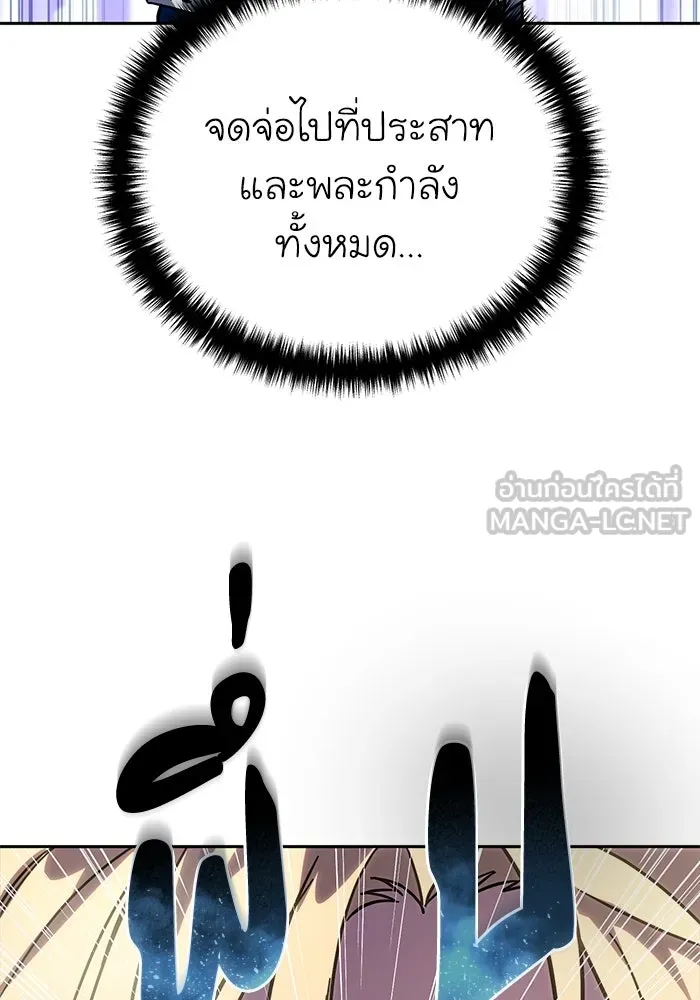 ยอดนักดาบผู้โอบอุ้มดารา ตอนที่ 2 รูปที่ 156