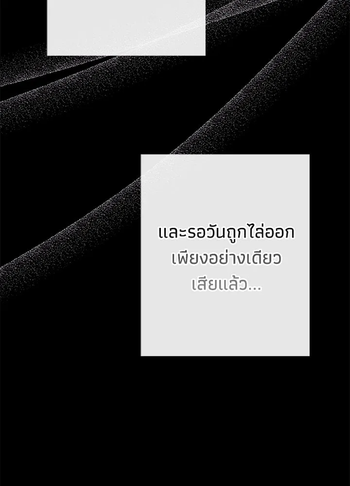 องค์ชายผู้อื้อฉาว ตอนที่ 31 รูปที่ 95