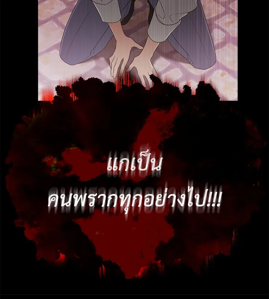 สัญญารักฉบับสุดท้าย ตอนที่ 18 รูปที่ 50