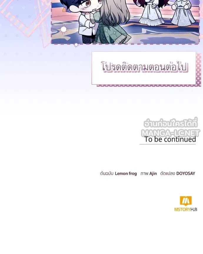 นึกว่าเป็นอิเซไค ตอนที่ 112 รูปที่ 118