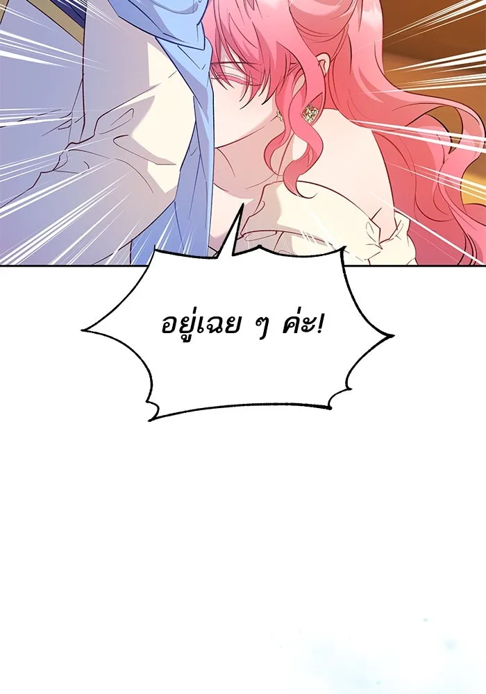 หวานใจสุดโหดโหมดเชื่อง ตอนที่ 57 รูปที่ 62