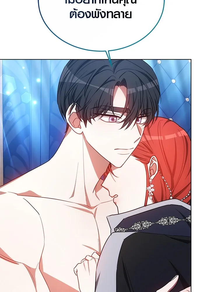 เหตุผลที่ฉันนอกใจ ตอนที่ 34 รูปที่ 89