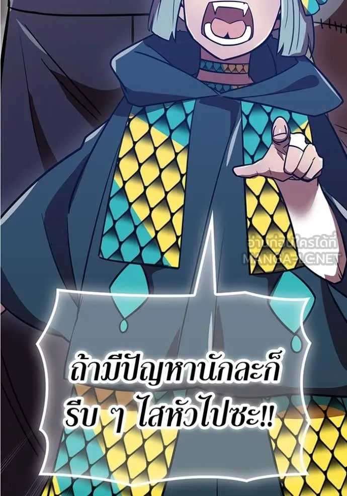 เพลเยอร์เลือดเทวะ ตอนที่ 78 รูปที่ 127