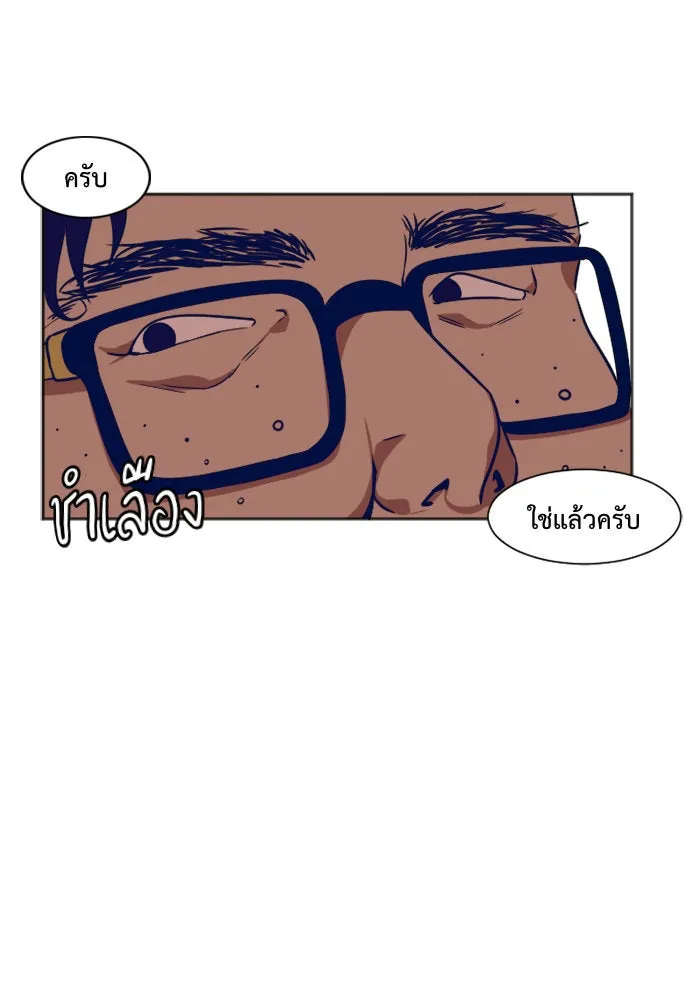 ช่วยเปลี่ยนฉันที ตอนที่ 7. ชเวโบยุน 7 รูปที่ 10