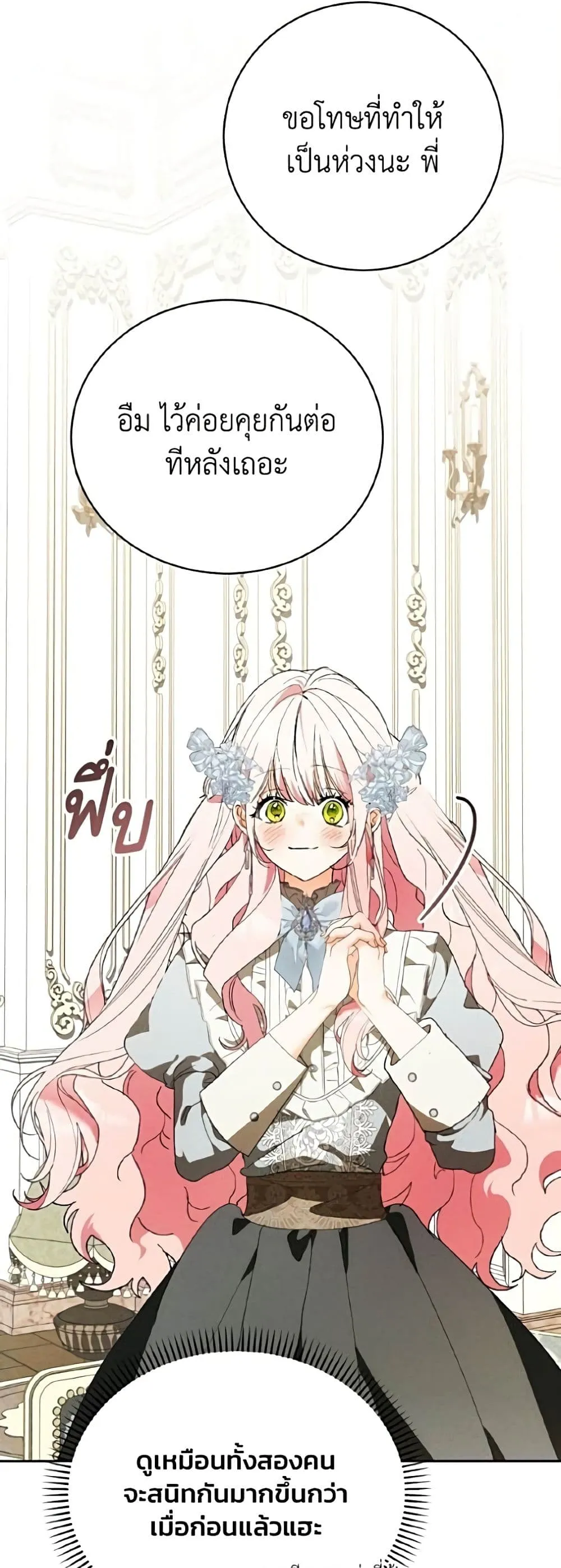 Manga-lc-com อ่านมังงะ อ่านการ์ตูน ออนไลน์ ฟรี I Will Protect My Tyrant Dad! – รักนะคะ ป๊ะป๋าทรราช ตอนที่ 1 2 3 4 5 6 7 8 9 10 11 12 13 14 ฟรี ไม่มีโฆษณา Manga-lc - อ่าน มังงะ อ่าน การ์ตูน ออนไลน์ อ่านมังงะ ฟรี