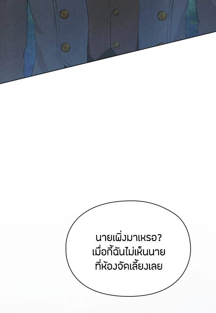 ลูกสาวตัวปลอมของท่านดยุก ตอนที่ 31 รูปที่ 88
