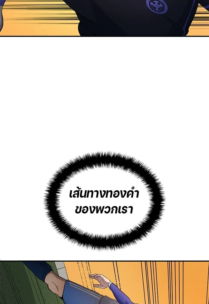 นักเตะแข้งสวรรค์ ตอนที่ 94 รูปที่ 49