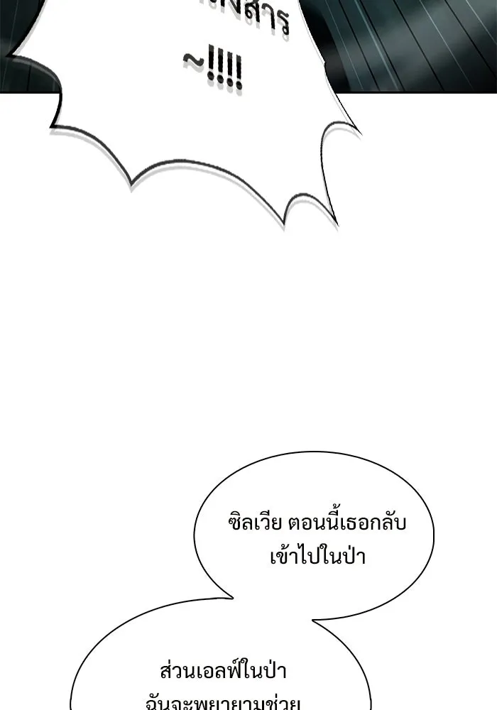 ผู้เล่นหน้าใหม่เลเวลแมกซ์ ตอนที่ 252 โบสถ์คนตายหลับใหล (3) รูปที่ 22