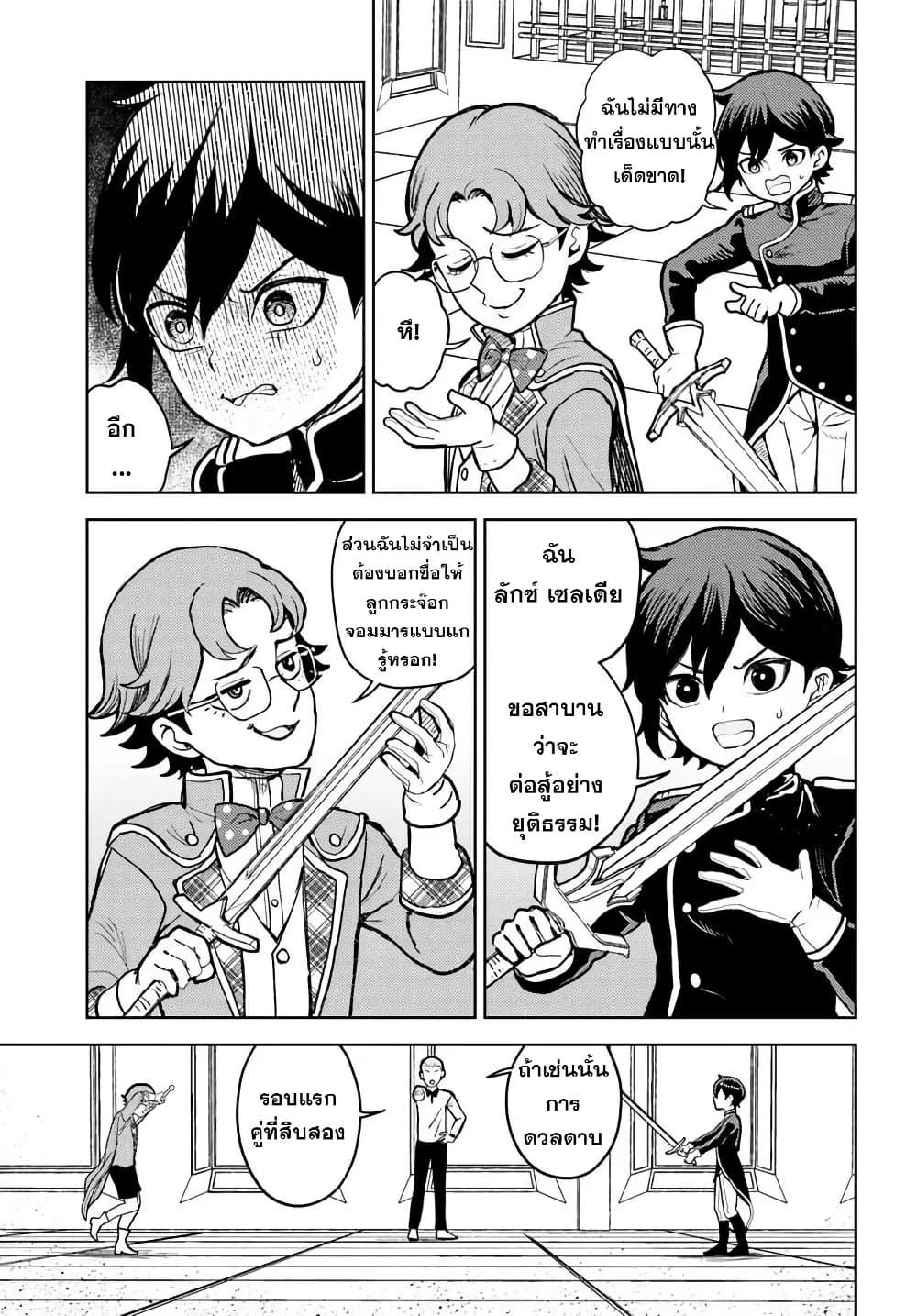 Manga-lc-com อ่านมังงะ อ่านการ์ตูน ออนไลน์ ฟรี I Was Reincarnated as the Villain With Evil Eyes, so I Aim to Be a Mob Character ตอนที่ 1 2 3 4 5 6 7 8 9 10 11 12 13 14 ฟรี ไม่มีโฆษณา Manga-lc - อ่าน มังงะ อ่าน การ์ตูน ออนไลน์ อ่านมังงะ ฟรี