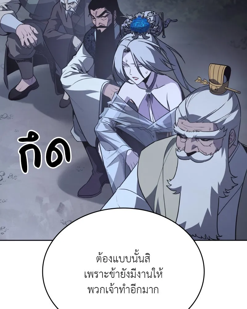 เกิดอีกทีเป็นว่าที่ประมุขลัทธิมาร ตอนที่ 88 รูปที่ 133