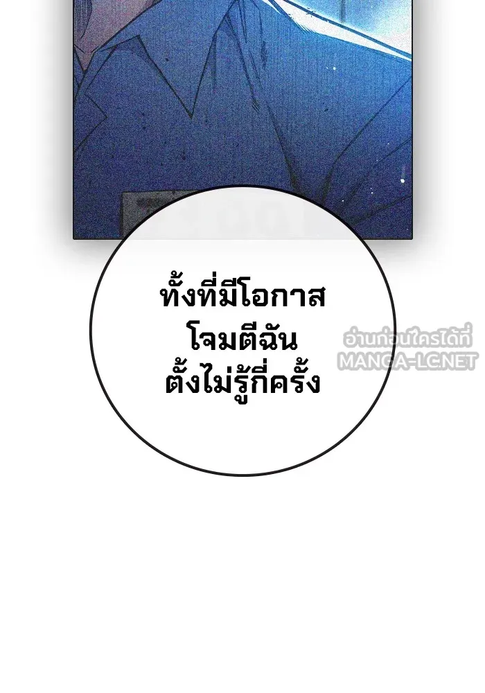 เยาวชนคนคุก ตอนที่ 25 รูปที่ 78